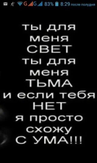 Можно я пойду с тобой песня. Схожу с ума. Схожу с ума без тебя. Схожу с ума от тебя. Я без тебя схожу с ума.