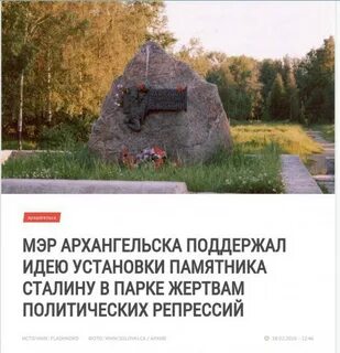 Памятник сталинских репрессий