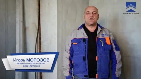 Вира артстрой