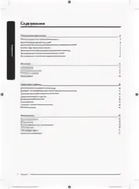 272 инструкция