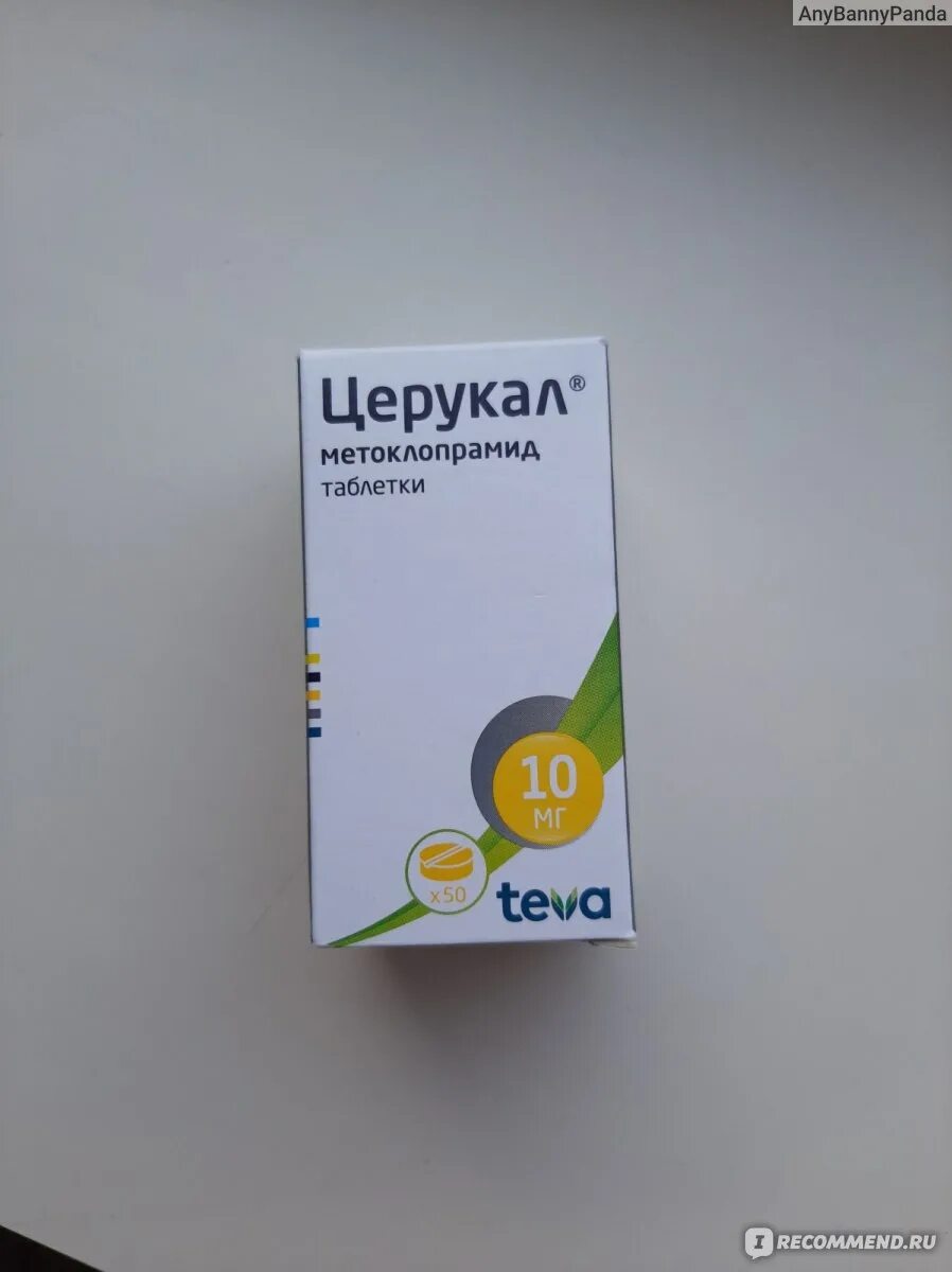 Церукал при ротовирусе ребенку. Церукал при ротовирусе. церукал сироп для детей. церукал при ротовирусе детям. церукал отзывы.