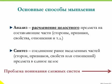 Мышление как способ решения задач