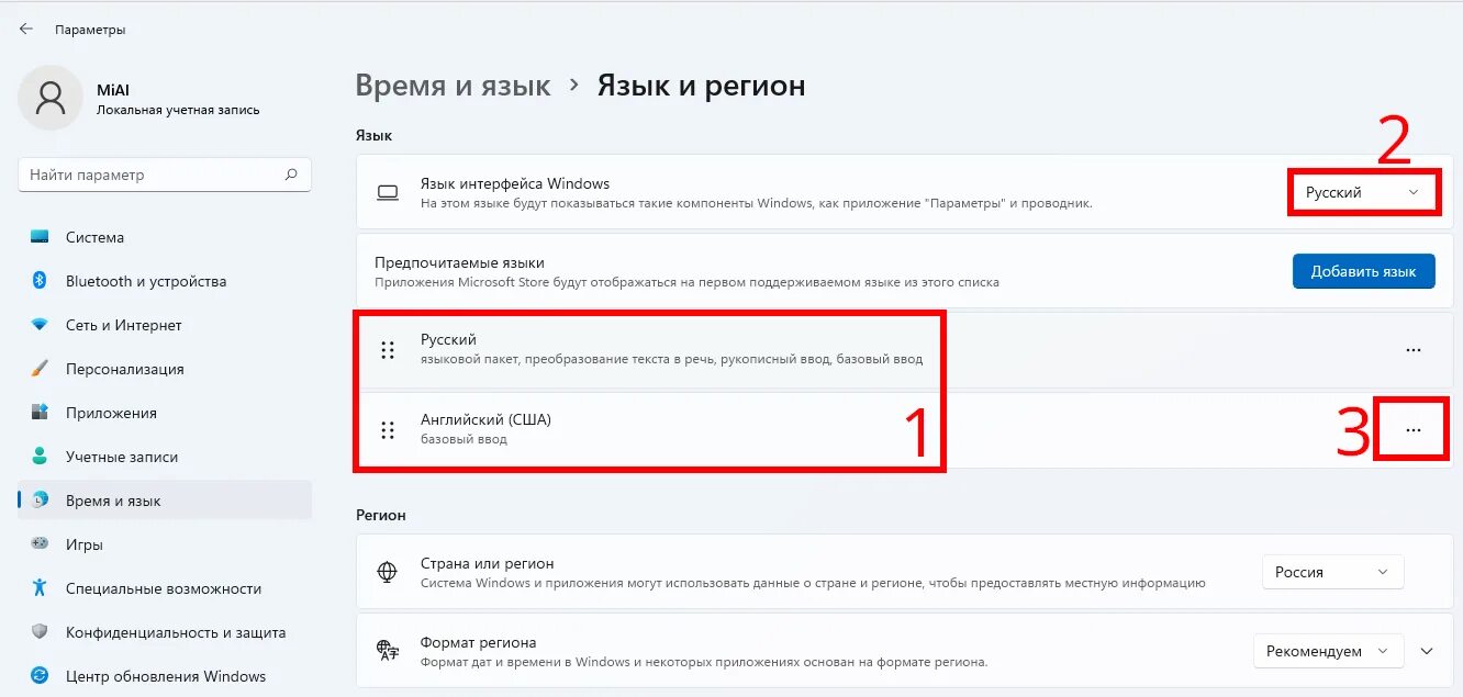 Windows 11 как поменять язык системы. Как сменить язык виндовс 11. поменять язык системы виндовс 11. windows 11 добавить язык. изменить язык алисы.
