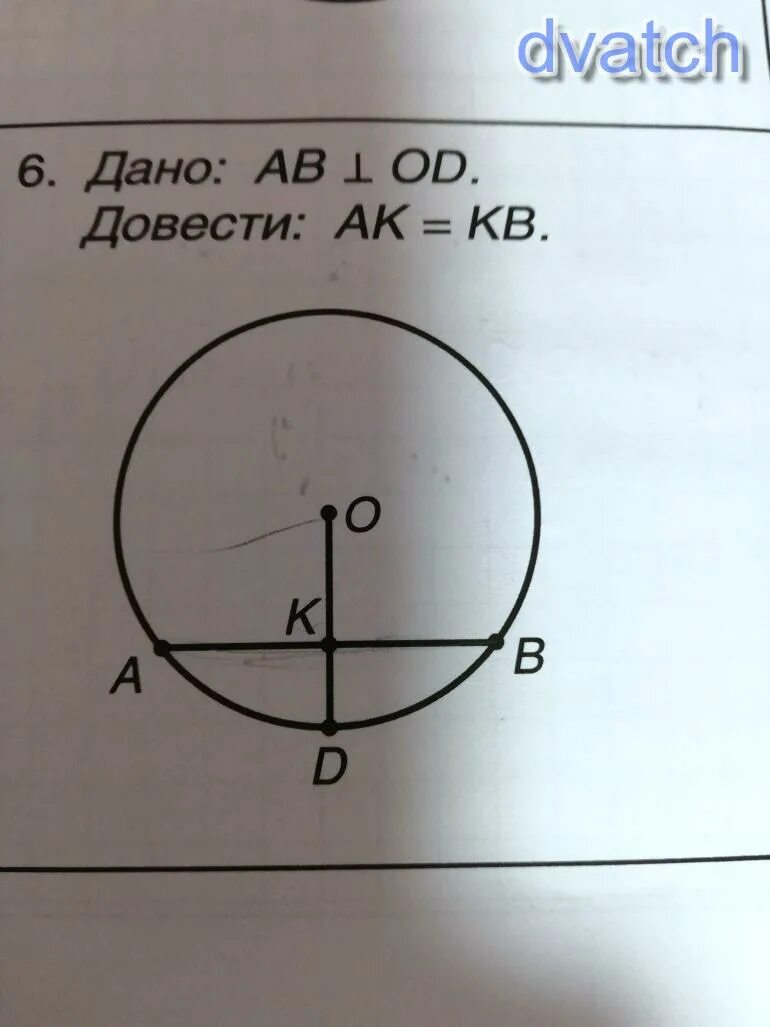 Ав 5 вс 15 найти ак. Даст ава. Дано r 3 см АВ 15 см найти АК кв. Дано АВ перпендикулярна оd докажите что АК=кв.