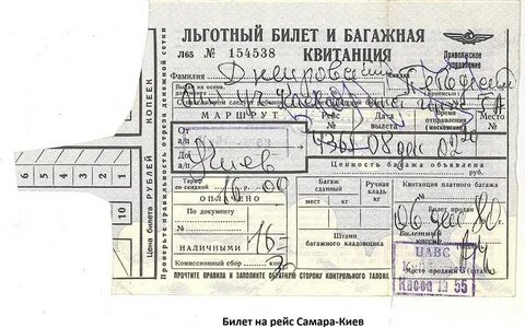 Льготные авиабилеты в москву