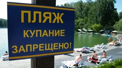 День купания