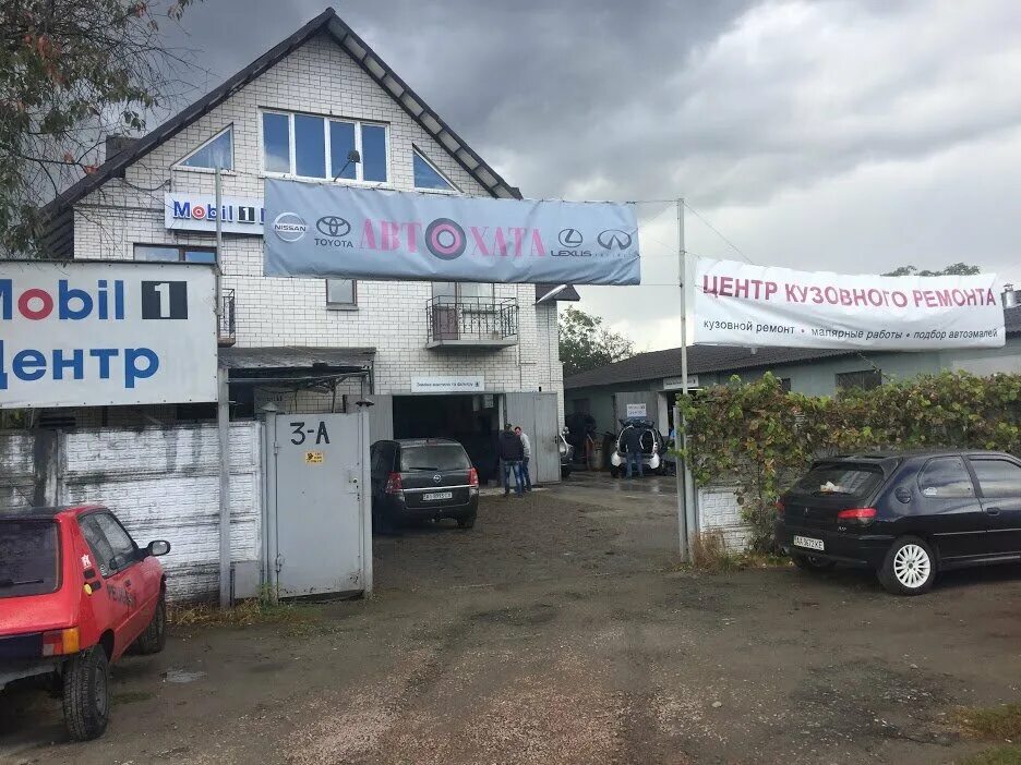 автохата. автохата гомель каталог с ценами. покровский рынок донецк. гомель авто. эмблема автохата.