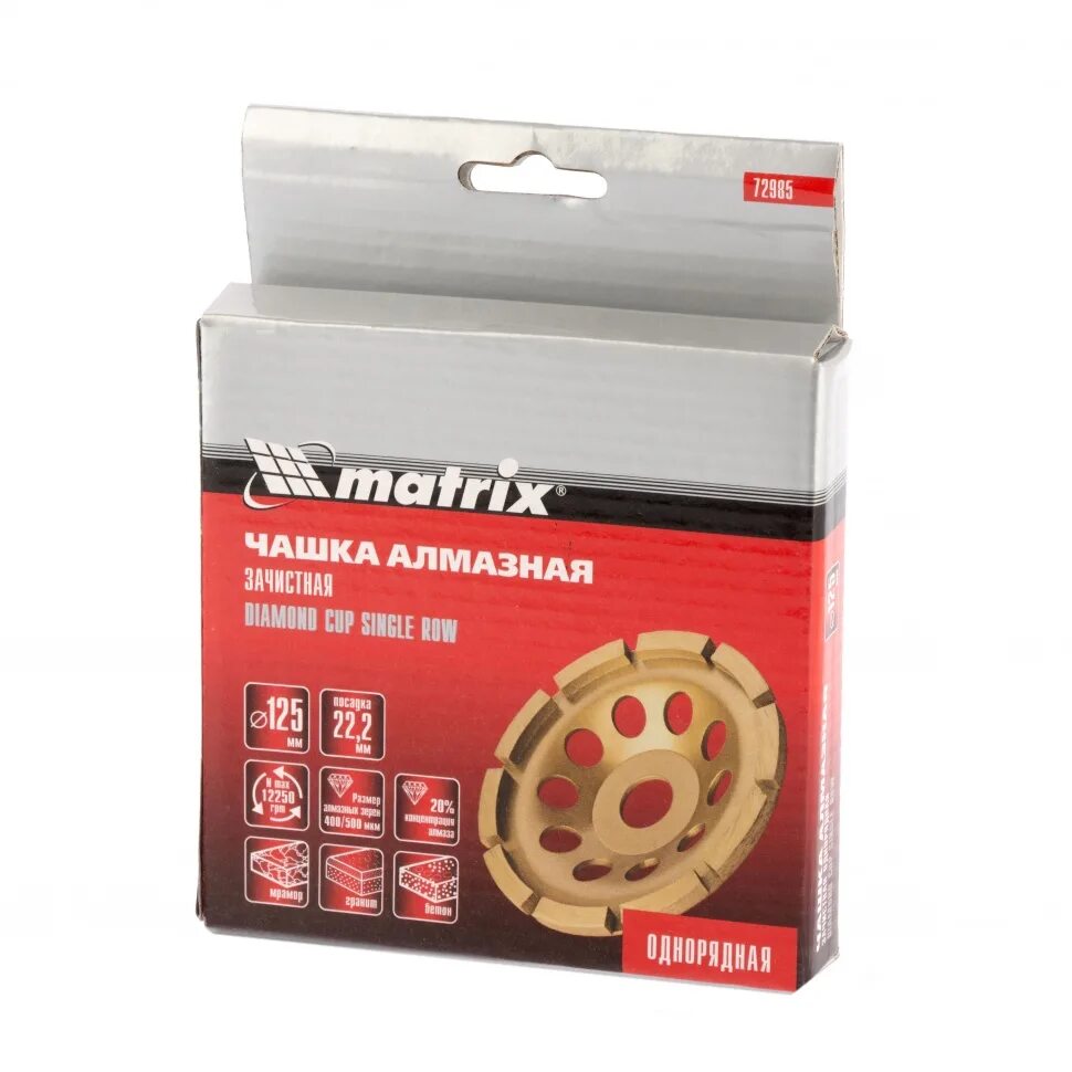 Чашка алмазная 125мм зачистная двухрядная matrix 72990. Алмазная чашка matrix 72996. Чашка алмазная зачистная (125 мм) matrix. Чашка алмазная матрикс. Чашка алмазная 180 мм зачистная двухрядная matrix 72998.