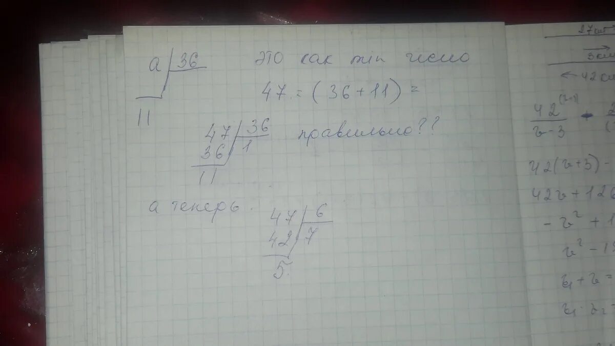 36 остаток 1. Существует ли число которое при делении на 37 даёт в остатке 36. Существует ли число которое при делении на 26 даёт в остатке 28. Существует ли число, которое при делении на 68 даёт в остатке 66?. Существует ли число которое при делении на 70 даёт остаток 72.