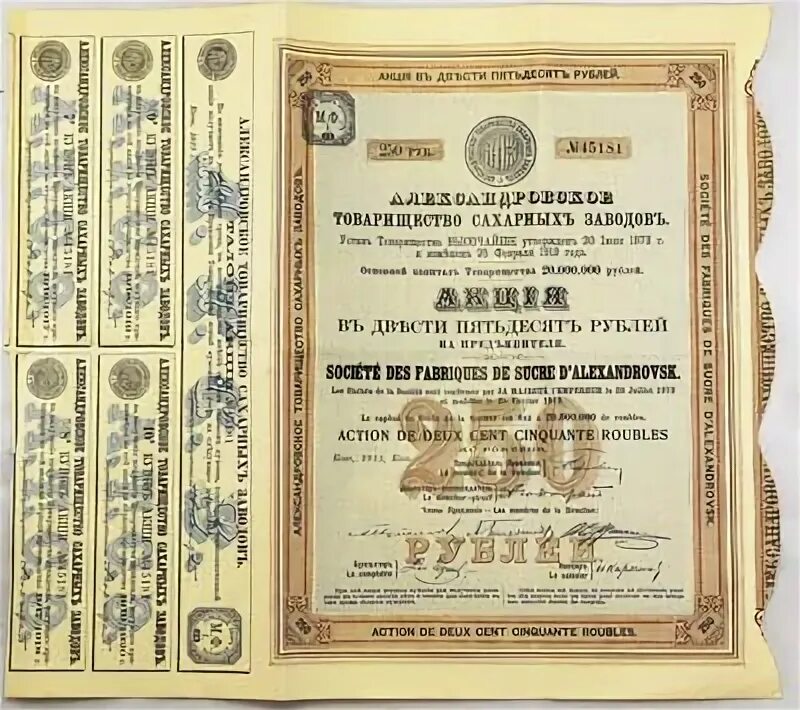 Акция 250 рублей. 250 Рублей 1913 года.