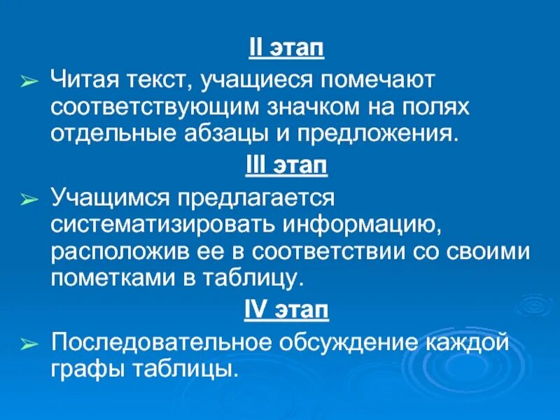 Фазы чтения. Абзац в предложении. Расположи в соответствии тексту