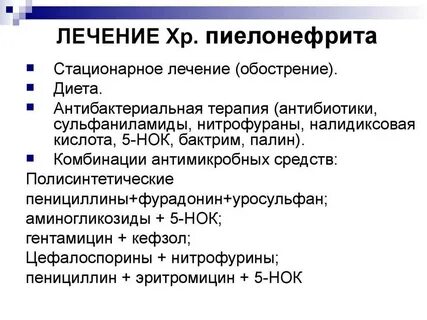 Лечим почки симптомы и лечение у женщин