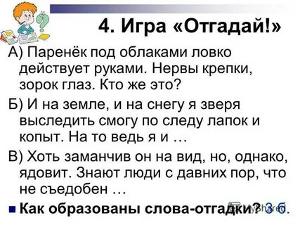 Кто же это