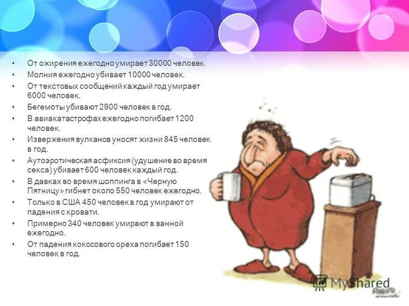 статистика смерти от курения в мире. количество смертей в день в россии. каждый год умирает. каждый год умирает. алкоголь убивает плакат.