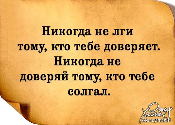 Доверия не вернуть читать. Вернуть доверие. Возвращение доверия в отношениях. Обида пройдет доверие не вернется стихи. Доверие как жизнь теряется один.