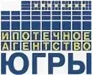 Ипотечное агентство ханты. Ипотечное агентство Югры Нижневартовск. Ипотечное агентство Югры руководство. Ипотечное агентство Югры Сургут телефон.