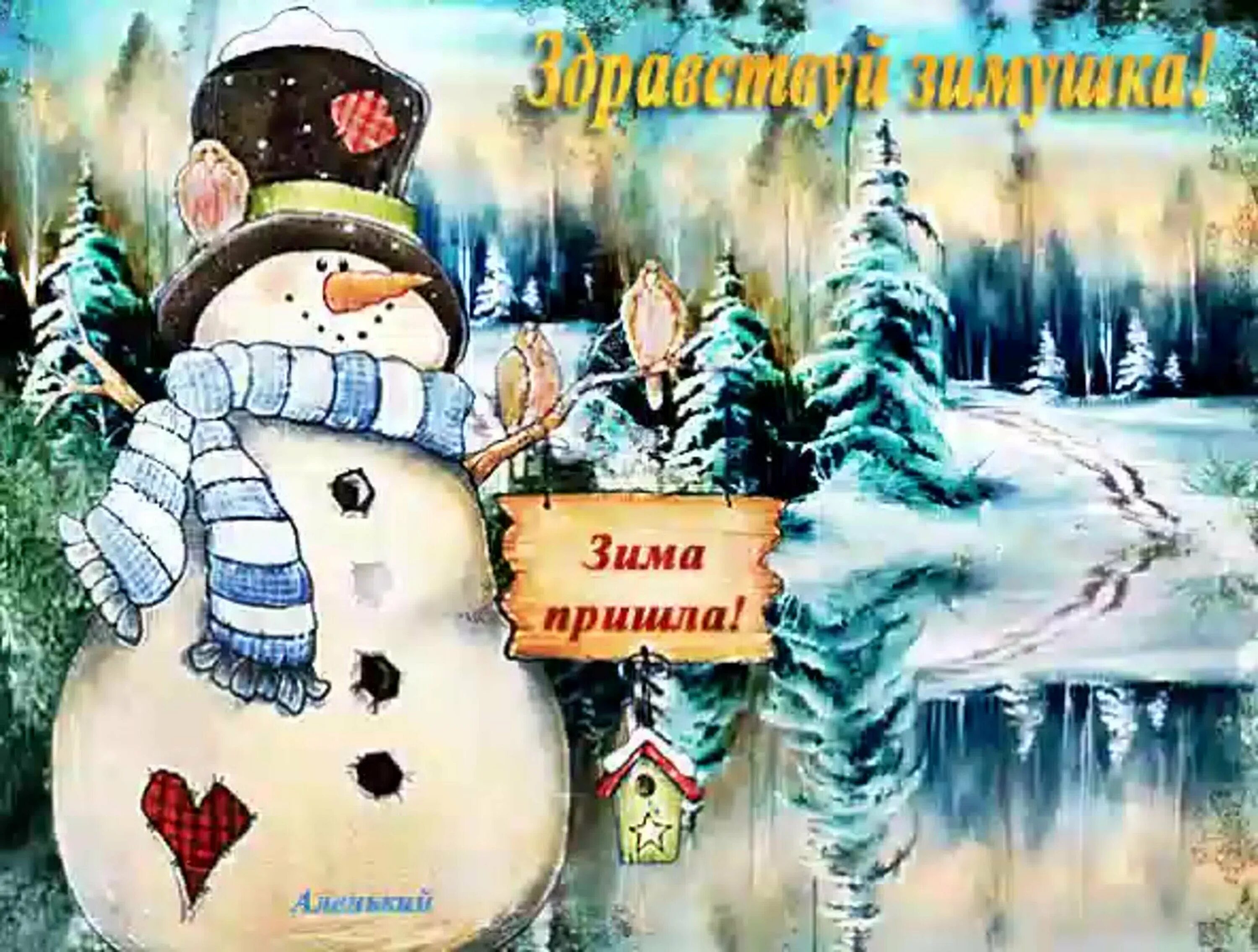 Зимние статусы. Ну какая это зима. Ну какая это зима. Шутки про зиму и весну. Питерский снеговик.