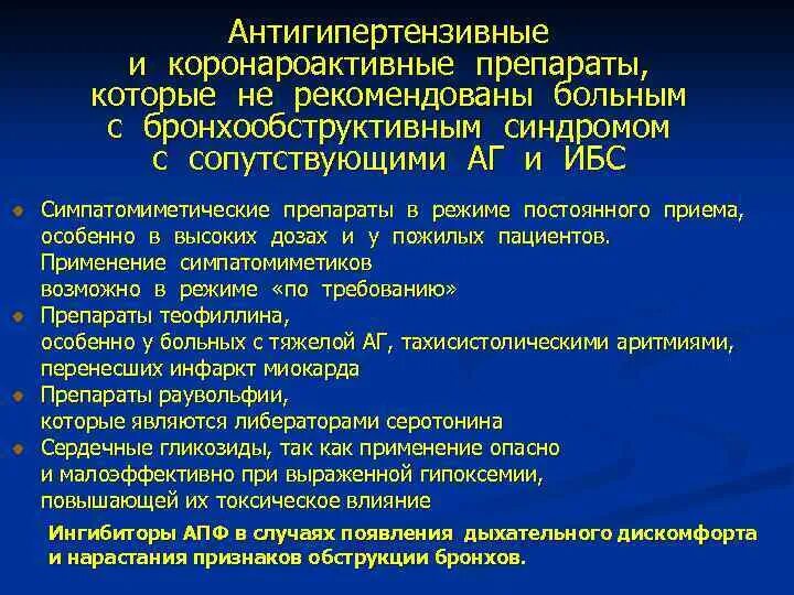 Ответы нмо сестринский процесс при бронхообструктивных заболеваниях. Ответы нмо сестринский процесс при бронхообструктивных заболеваниях