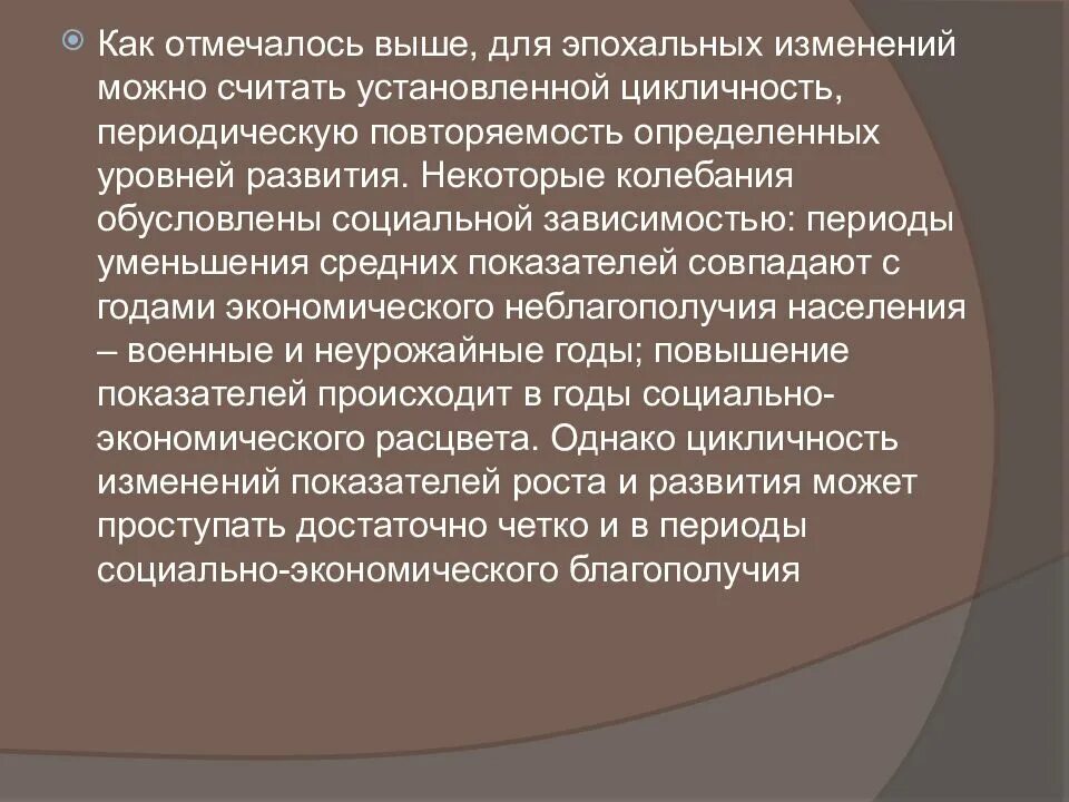 Акселерация психическая. Акселерация и ретардация роста и развития. Акселерация и ретардация развития детей. Акселерация и ретардация роста и развития детей и подростков. Критерии возрастной периодизации. Акселерация и ретардация.