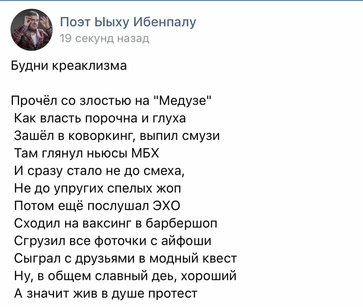 Ыыху Ибенпалу. Поэт Ыыху Ибенпалу.. Ыыху Москвы. Поэт Ыыху Ибенпалу стихи.