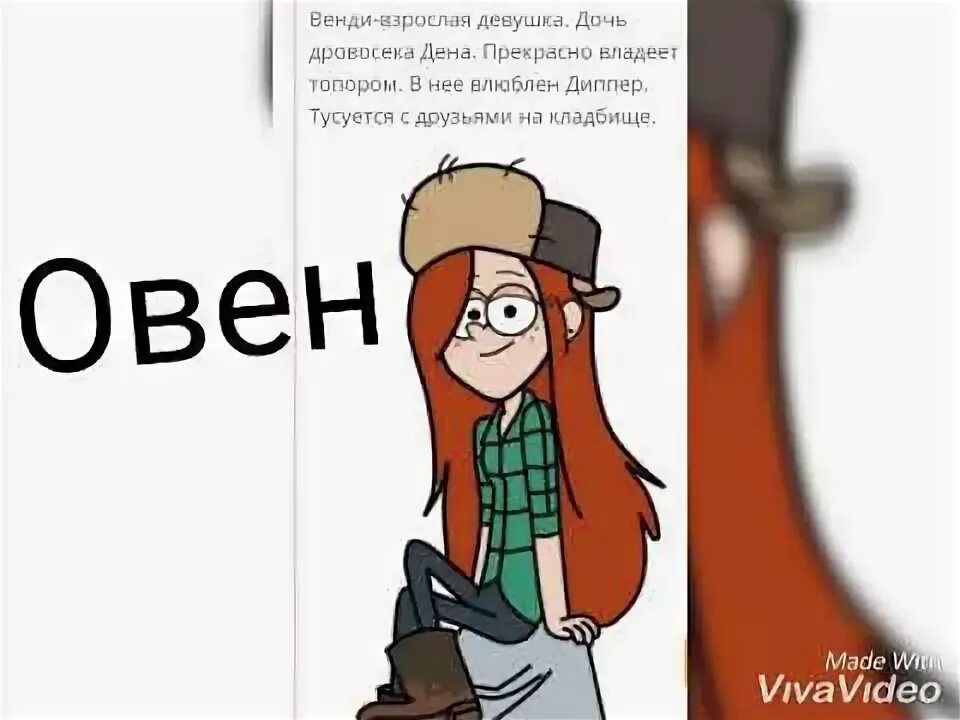 Имена персонажей гравити. Герои гравити фолз по знаку зодиака. Гравити фолз знаки зодиака. Гравити фолз знаки зодиака. Персонажи гравити фолз имена.