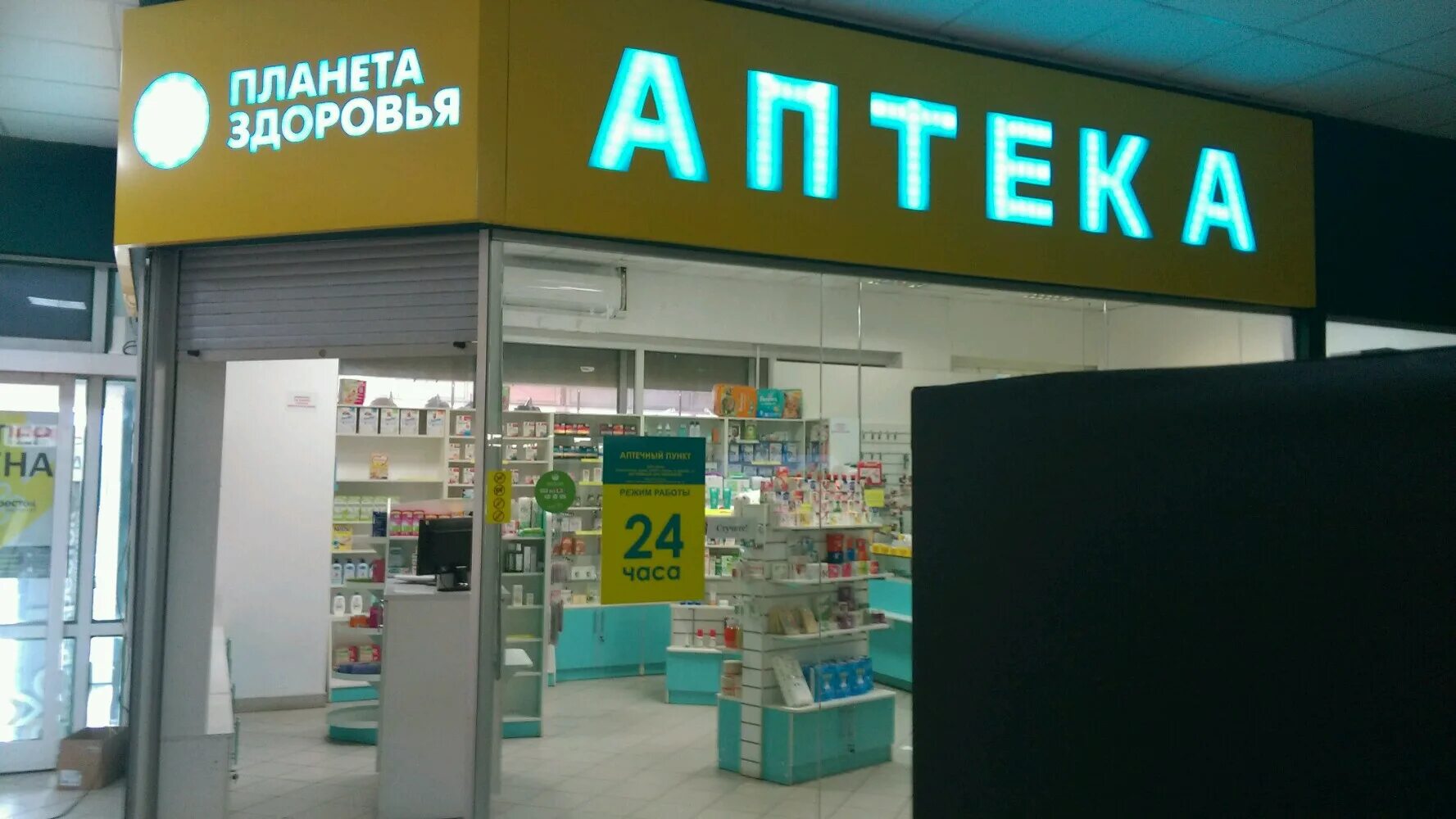 пушкинская 197 ростов-на-дону. аптека здоровье ростов. аптека здоровье. аптека здоровье ростов. горсоветская ростов на дону.