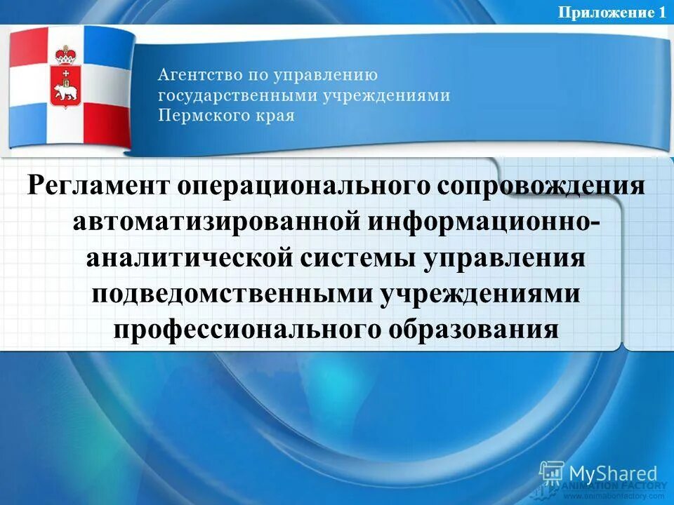 Сопровождение автоматизированных информационных систем. Ит оборудование. Сервер. Сопровождение автоматизированных информационных систем. Сопровождение автоматизированных информационных систем.