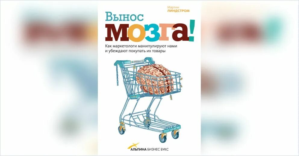 Вынесите книги