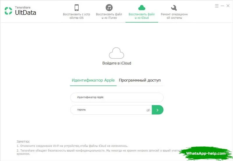 Восстановить ватсап по номеру телефона андроид. Восстановить переписку в WHATSAPP на айфоне. Как восстановить переписку в ватсапе на айфоне. Как восстановить переписку в ватсапе без резервной копии. Как восстановить вотсапе на айфоне.