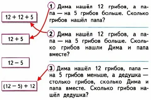 Составьте два выражения для решения задачи. Составьте два выражения для решения задачи