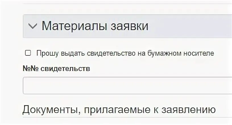заявка на участие в процедуре2100000500000005207. тнт подать заявку. подать обращение на госуслуги.