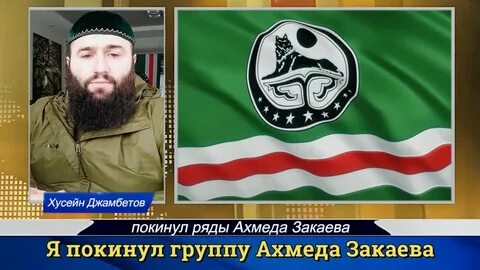 Хусейна джамбетова