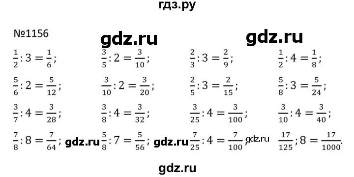 Математика 6 класс учебник номер 1156