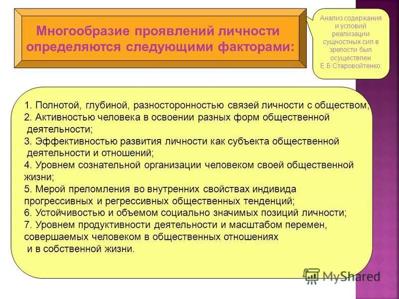 Многообразие проявления жизни. Схема строения клетки многообразие клеток. Живые организмы. Структурно содержательность это. Многообразие форм жизни.