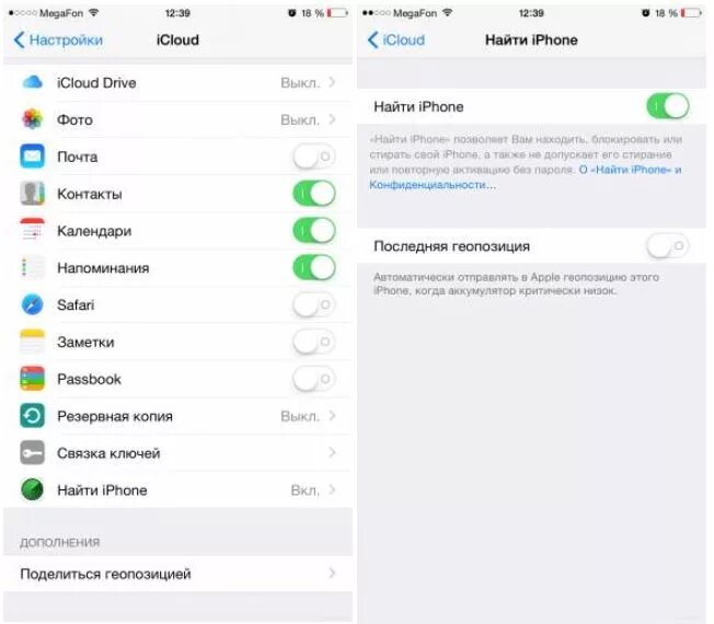 Найти айфон друга через icloud. Местоположение айфона по ICLOUD. Местонахождение айфона по геолокации. Как найти iphone по геолокации. Отслеживание айфона по геолокации.