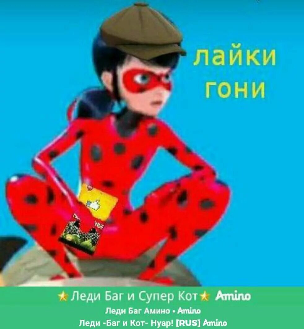 Мемы леди баг и супер