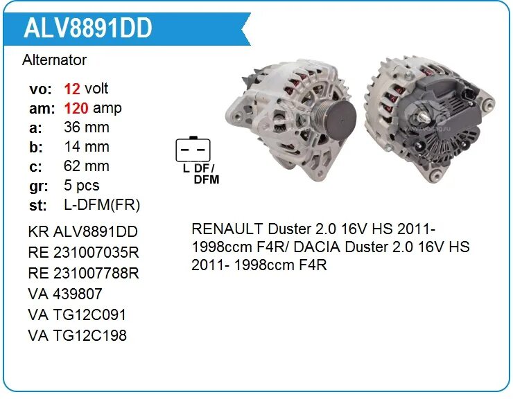 Генератор дастер 2.0 купить. 231007788r. Генератор Рено Дастер 2.0 характеристики. Генератор Рено Дастер 2.0 цена.