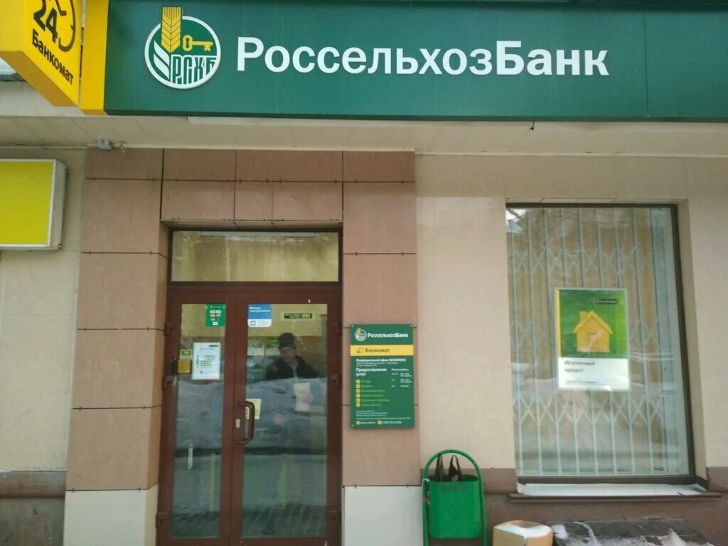 ао россельхозбанк. новосибирск улица никитина 155 россельхозбанк. фабричная 13 новосибирск россельхозбанк. россельхозбанк офис. россельхозбанк новосибирск.