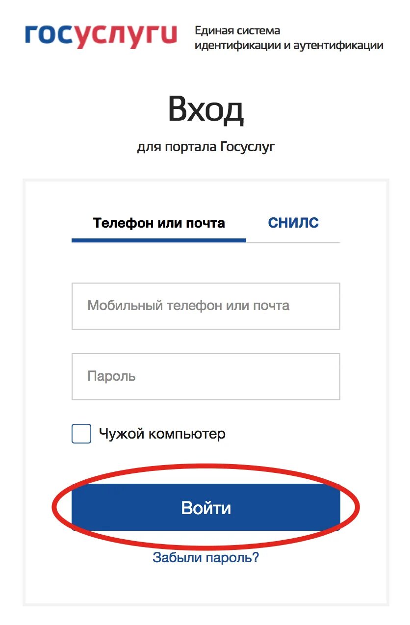 Как войти в личный кабинет на госуслугах. Зайти в личный кабинет госуслуги. Мосуслуги личный кабинет. Личный кабинет. Edu rustest ru вход в личный кабинет