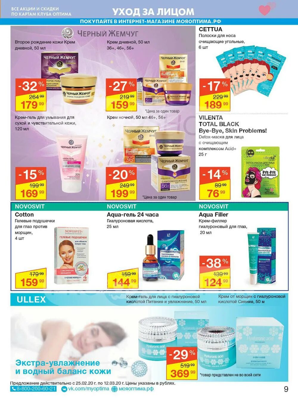 оптима ассортимент. оптима каталог товаров. оптима каталог товаров. магазин оптима сургут. ру каталог товаров.