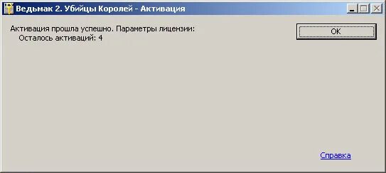 активация пройдена. Kmsauto net пароль от архива. невософт игры. активация прошла успешно и выход из системы. Kmsauto в планировщике задач.