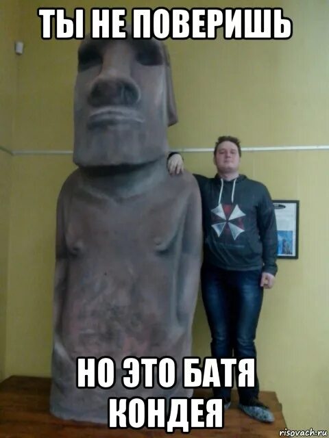 Батя коллекцию резиновых. Кондей мем. ты не поверишь но это. фильм батя мемы. батя вам не мать.