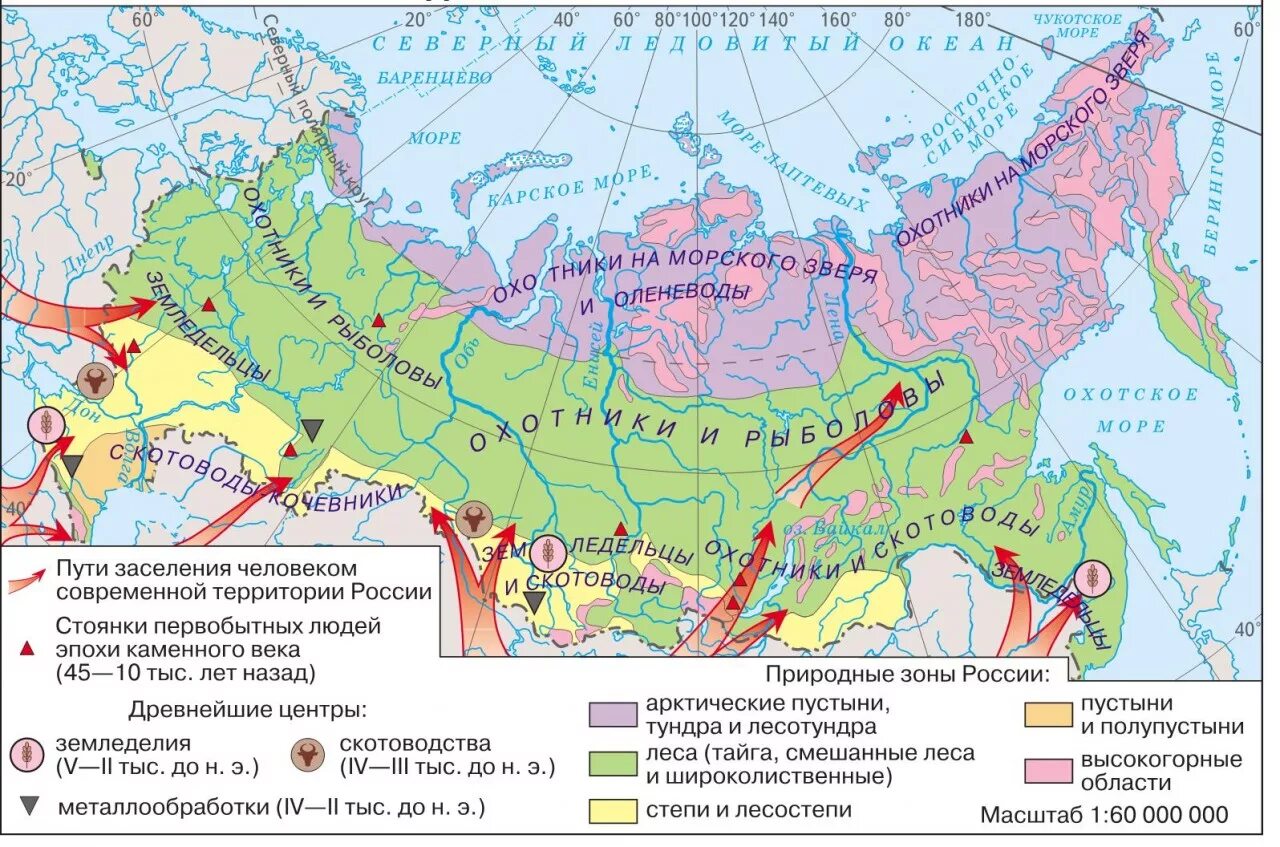 Древнейшие стоянки россии