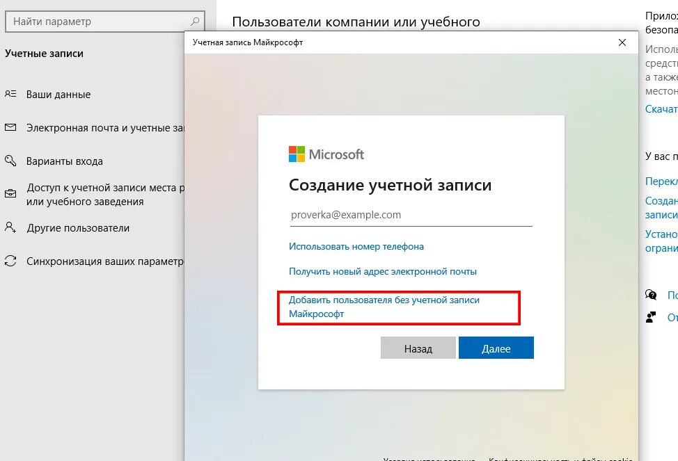 Учётные записи пользователей в windows 10. Как сделать нового пользователя в windows. Как сделать нового пользователя в windows. Как создать учетную запись пользователя в windows 10. Windows добавить пользователя.