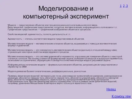 Дать сделать представить это