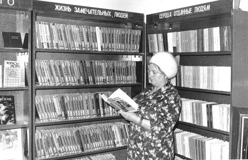 Калининский сайт библиотеки. Сельская библиотека 60 годов. Сельские библиотеки 70-х годов. Библиотека в домах в 1970 годы.