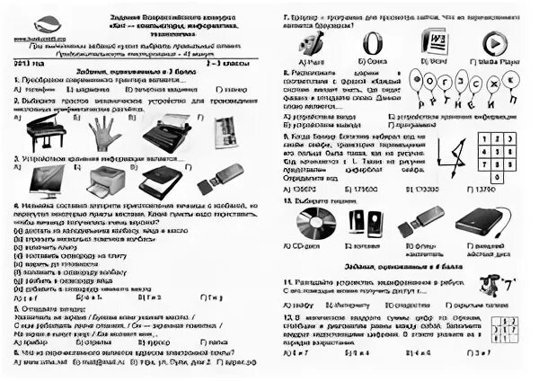 Политоринг 2024 8 класс ответы. Конкурс по информатике кит. Олимпиадные задания по информатике. Кит конкурс задания.