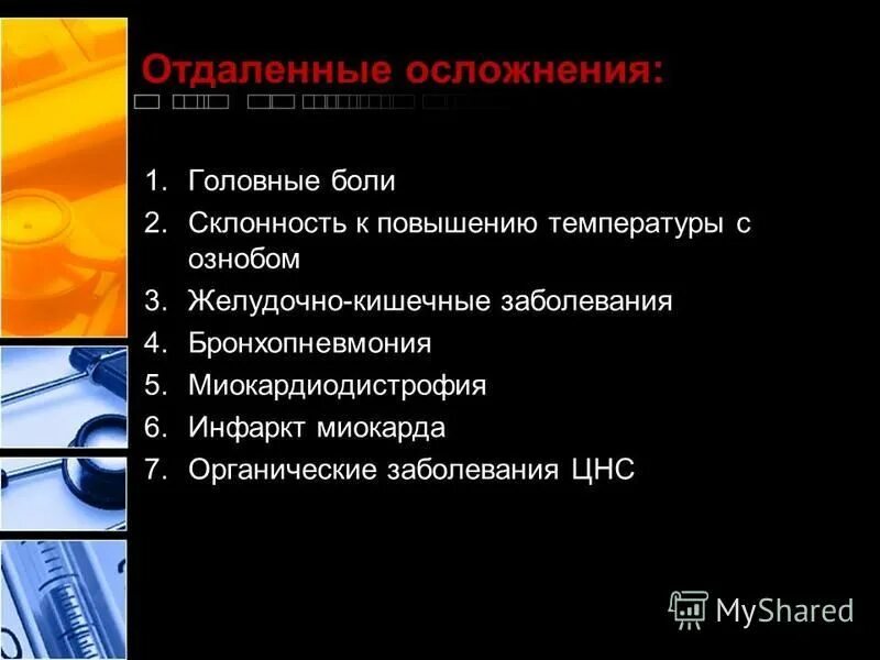 Озноб без температуры причины. Знобит без температуры. Светобоязнь и головная боль у ребенка. Жар без температуры. Что делать если ребенка знобит.