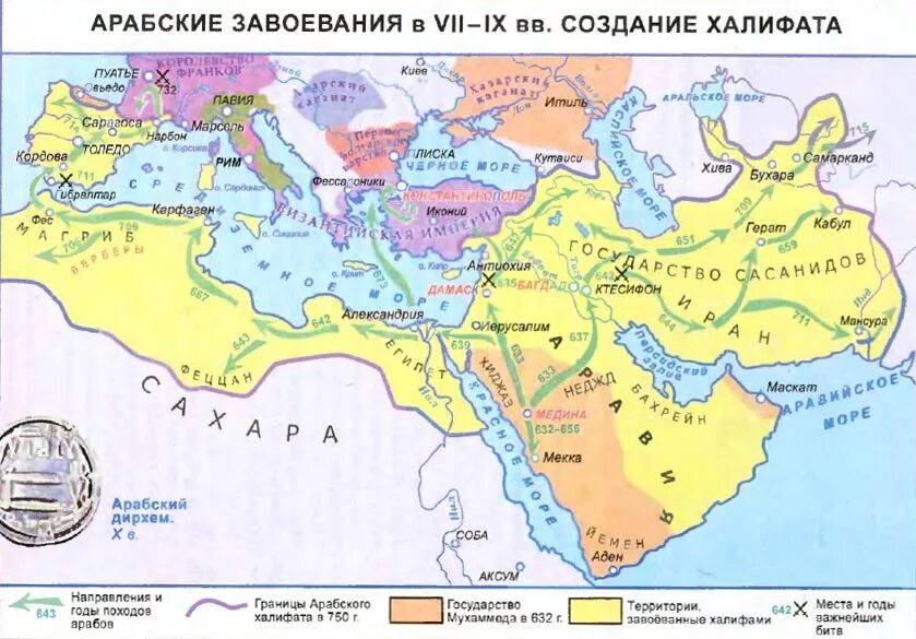 Мусульманская империя. Завоевания арабского халифата карта. Завоевания арабов халифат карта. Территория арабского халифата на карте. Арабский халифат в 7 веке карта.