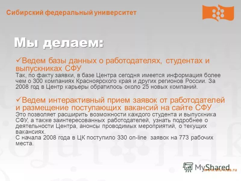 Имеется информация о том что